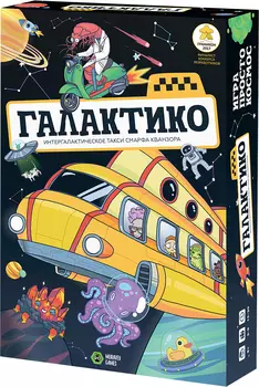 Настольная игра Галактико