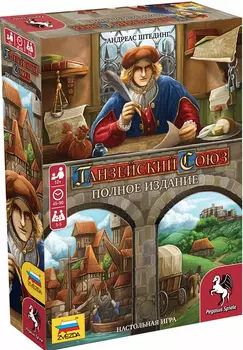 Настольная игра Ганзейский союз: Полное издание