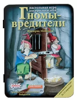 Настольная игра Гномы-вредители. Делюкс