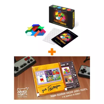 Настольная игра-головоломка Гексамино + Шоколад Кэт 12 Для геймера 60г Набор