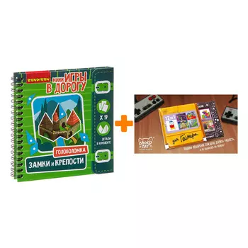 Настольная игра-головоломка Замки и крепости + Шоколад Кэт 12 Для геймера 60г Набор