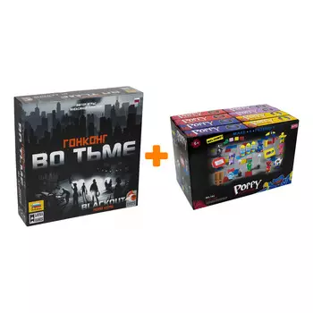 Настольная игра Гонконг во тьме + Конструктор Huggy Wuggy 33 детали Набор