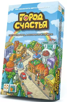 Настольная игра Город счастья