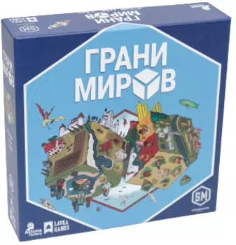 Настольная игра Грани миров