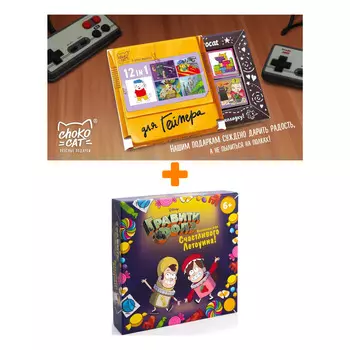 Настольная игра Гравити Фолз Счастливого Летоуина + Шоколад Кэт 12 Для геймера 60г Набор