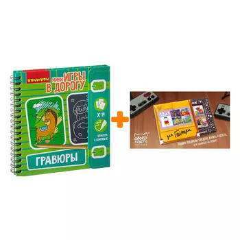 Настольная игра Гравюры + Шоколад Кэт 12 Для геймера 60г Набор