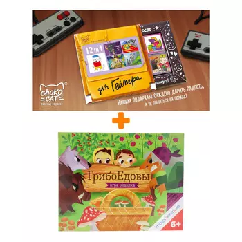 Настольная игра ГрибоЕдовы арт. BG-012 + Шоколад Кэт 12 Для геймера 60г Набор