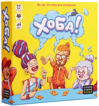 Настольная игра Хоба!