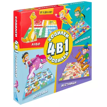 Настольная игра Ходилки-бродилки 4в1