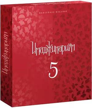 Настольная игра Имаджинариум: 5 лет