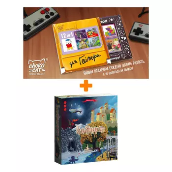 Настольная игра Имаджинариум База + Шоколад Кэт 12 Для геймера 60г Набор