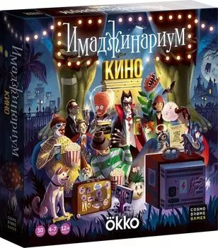 Настольная игра Имаджинариум: Кино