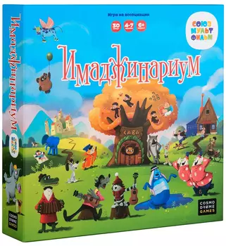 Настольная игра Имаджинариум Союзмультфильм 3.0