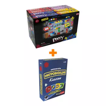 Настольная игра Импровизация Классик арт. L-191 + Конструктор Huggy Wuggy 33 детали Набор