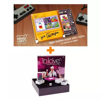 Настольная игра IN LOVE (3-е рус. изд.) арт.1082 + Шоколад Кэт 12 Для геймера 60г Набор