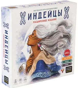Настольная игра Индейцы: Расширенное издание