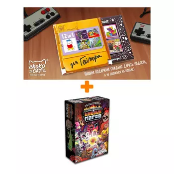 Настольная игра Эпичные схватки боевых магов Битва на горе Черепламени арт. 915300 + Шоколад Кэт 12 Для геймера 60г Набор