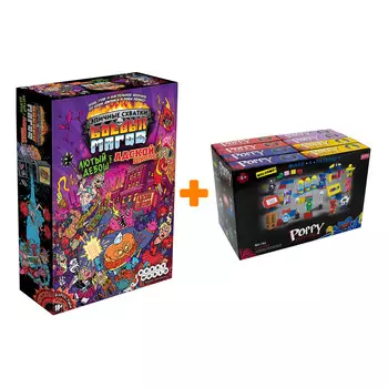 Настольная игра Эпичные схватки боевых магов Лютый дебош в Адской школе арт. 915321 + Конструктор Huggy Wuggy 33 детали Набор