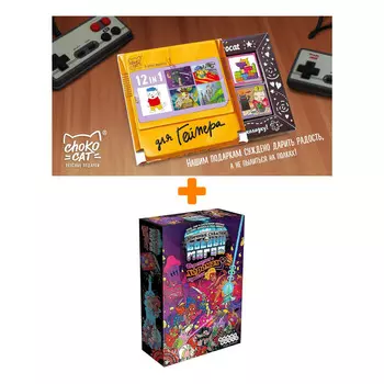 Настольная игра Эпичные схватки боевых магов Переполох в Хоромах страсти арт. 915067 + Шоколад Кэт 12 Для геймера 60г Набор