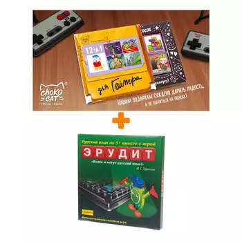 Настольная игра Эрудит + Шоколад Кэт 12 Для геймера 60г Набор