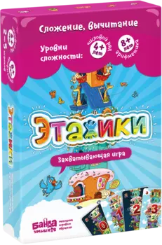 Настольная игра Этажики
