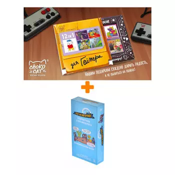 Настольная игра Это нелогично! Суеверные голуби и сила благодарности, арт. MAG119874 + Шоколад Кэт 12 Для геймера 60г Набор