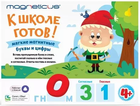 Настольная игра К школе готов! Буквы и цифры магнитная (OBU-007)