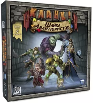 Настольная игра Кланк! Дополнение Шайка авантюристов