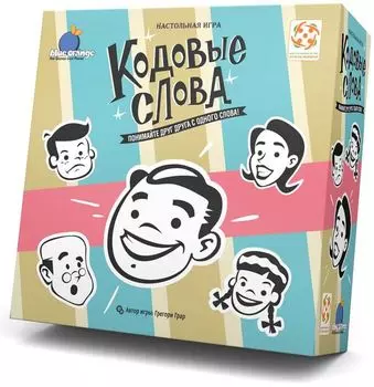 Настольная игра Кодовые слова