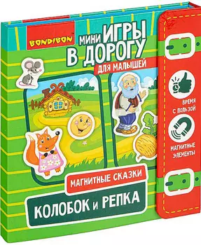 Настольная игра Колобок и Репка – Магнитные сказки