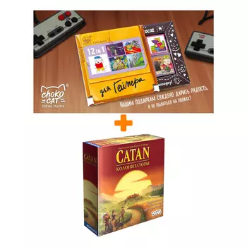 Настольная игра Колонизаторы арт. 1576 + Шоколад Кэт 12 Для геймера 60г Набор