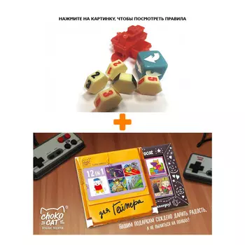 Настольная игра Королева Миссисипи + Шоколад Кэт 12 Для геймера 60г Набор