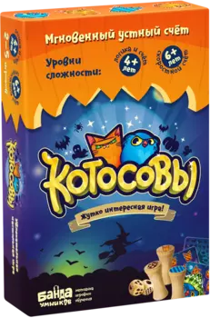 Настольная игра Котосовы
