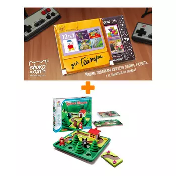 Настольная игра Красная Шапочка и Серый Волк + Шоколад Кэт 12 Для геймера 60г Набор