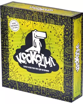 Настольная игра Крокодил. Издание 2021