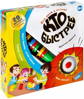 Настольная игра Кто быстрее?