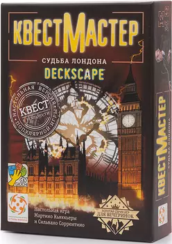 Настольная игра Квест Мастер 2: Судьба Лондона