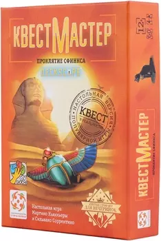 Настольная игра КвестМастер 6: Проклятие Сфинкса