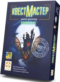 Настольная игра КвестМастер 9: Замок Дракулы
