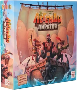 Настольная игра Легенды пиратов