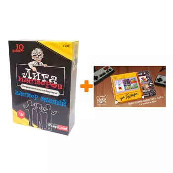 Настольная игра Лига Мастеров Мастер знаний + Шоколад Кэт 12 Для геймера 60г Набор