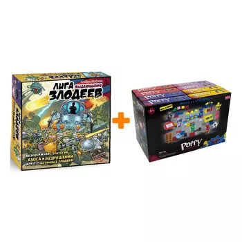 Настольная игра Лига выдающихся злодеев арт. 46-01-01 + Конструктор Huggy Wuggy 33 детали Набор