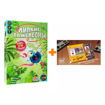 Настольная игра Липкие хамелеоны + Шоколад Кэт 12 Для геймера 60г Набор