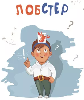 Настольная игра Лобстер