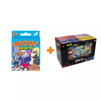 Настольная игра Мафия для детей + Конструктор Huggy Wuggy 33 детали Набор