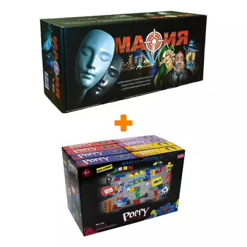 Настольная игра Мафия Подарочный набор + Конструктор Huggy Wuggy 33 детали Набор