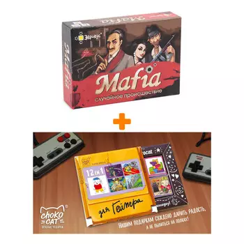 Настольная игра Мафия Случайное происшествие + Шоколад Кэт 12 Для геймера 60г Набор