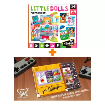 Настольная игра Маленькие куклы + Шоколад Кэт 12 Для геймера 60г Набор