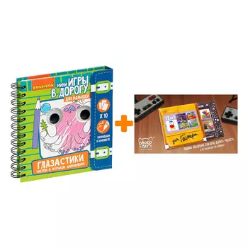 Настольная игра Малышам Глазастики Рисуем и изучаем направления + Шоколад Кэт 12 Для геймера 60г Набор