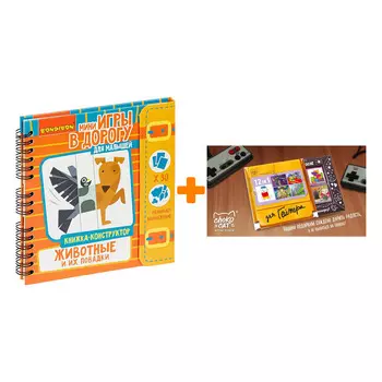 Настольная игра Малышам Книжка-конструктор Животные и их повадки + Шоколад Кэт 12 Для геймера 60г Набор